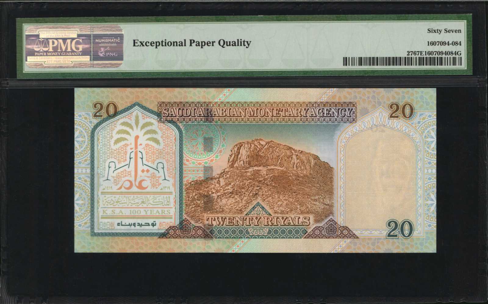 image for: Saudi Arabia  20 riyals (B126a)