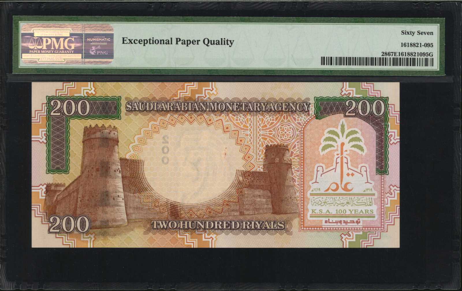 image for: Saudi Arabia  200 riyals (B127a)