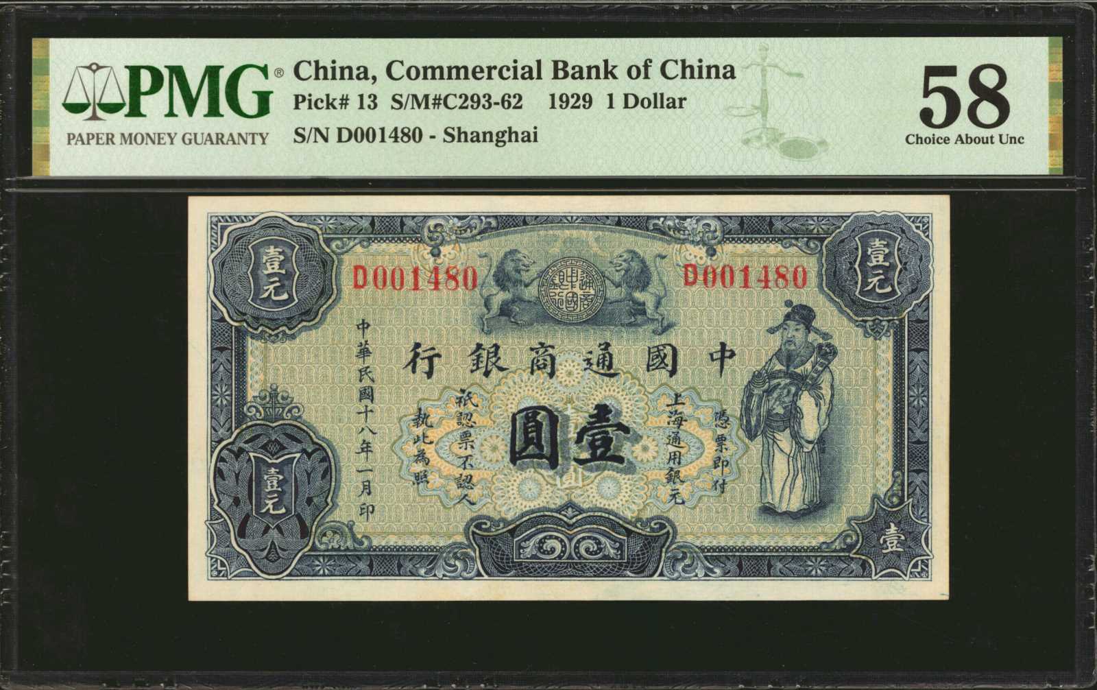 image for: China National Banks  1 dollar(B646a)