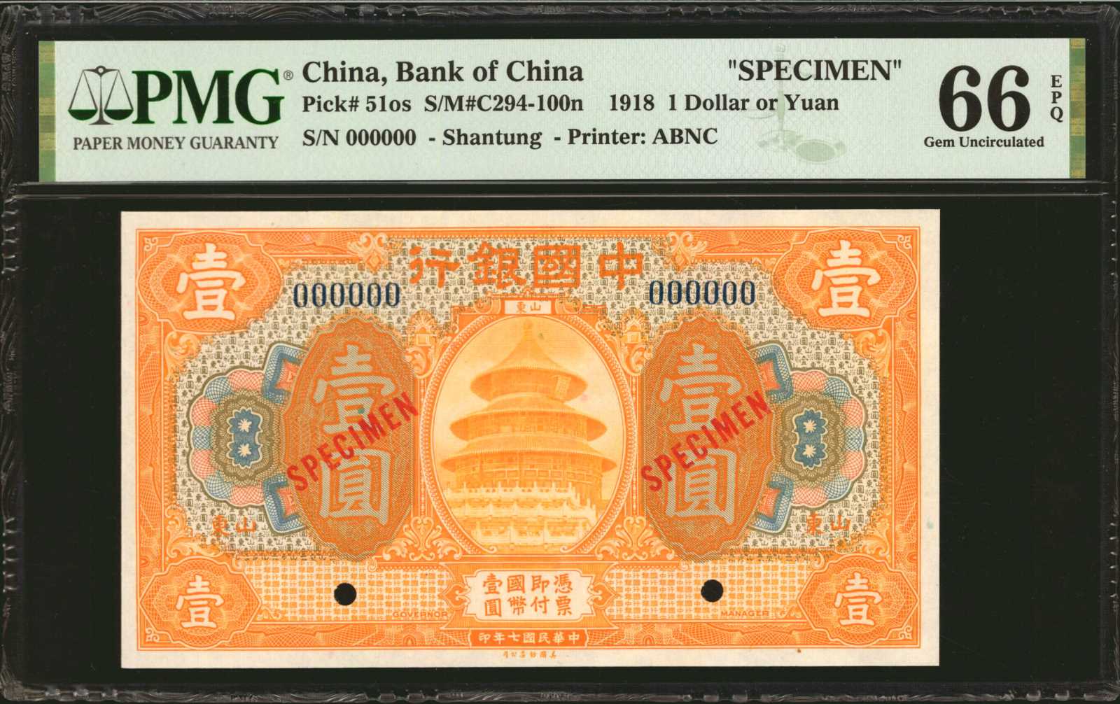 image for: China Military Banks  10 yuan(B15906as)