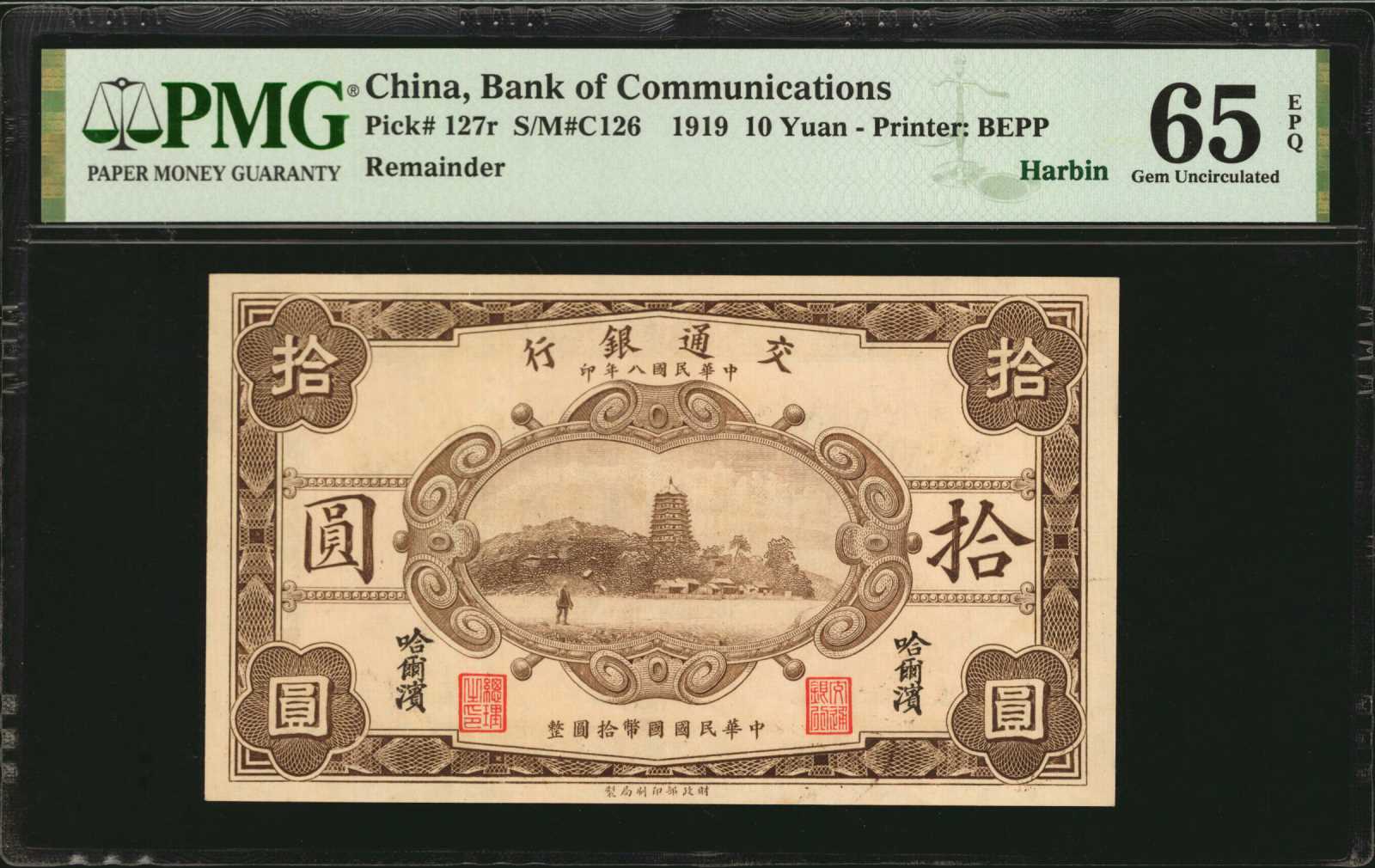 image for: China National Banks  10 yuan(B1452as)