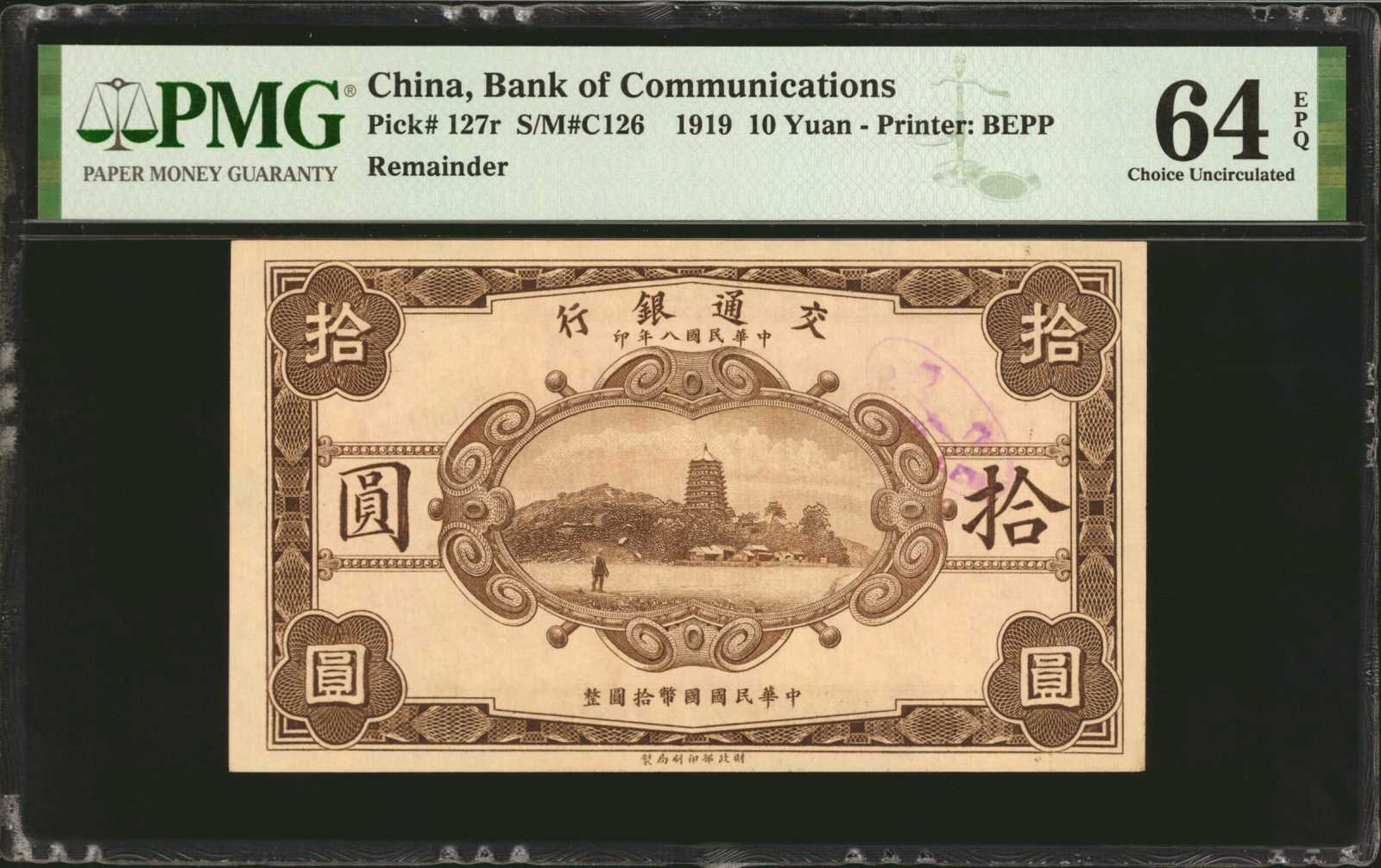 image for: China National Banks  10 yuan(B1452as)