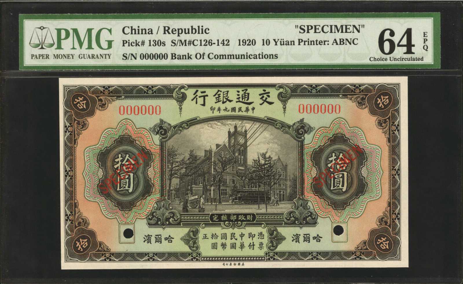 image for: China National Banks  50 yuan(B1456a1)