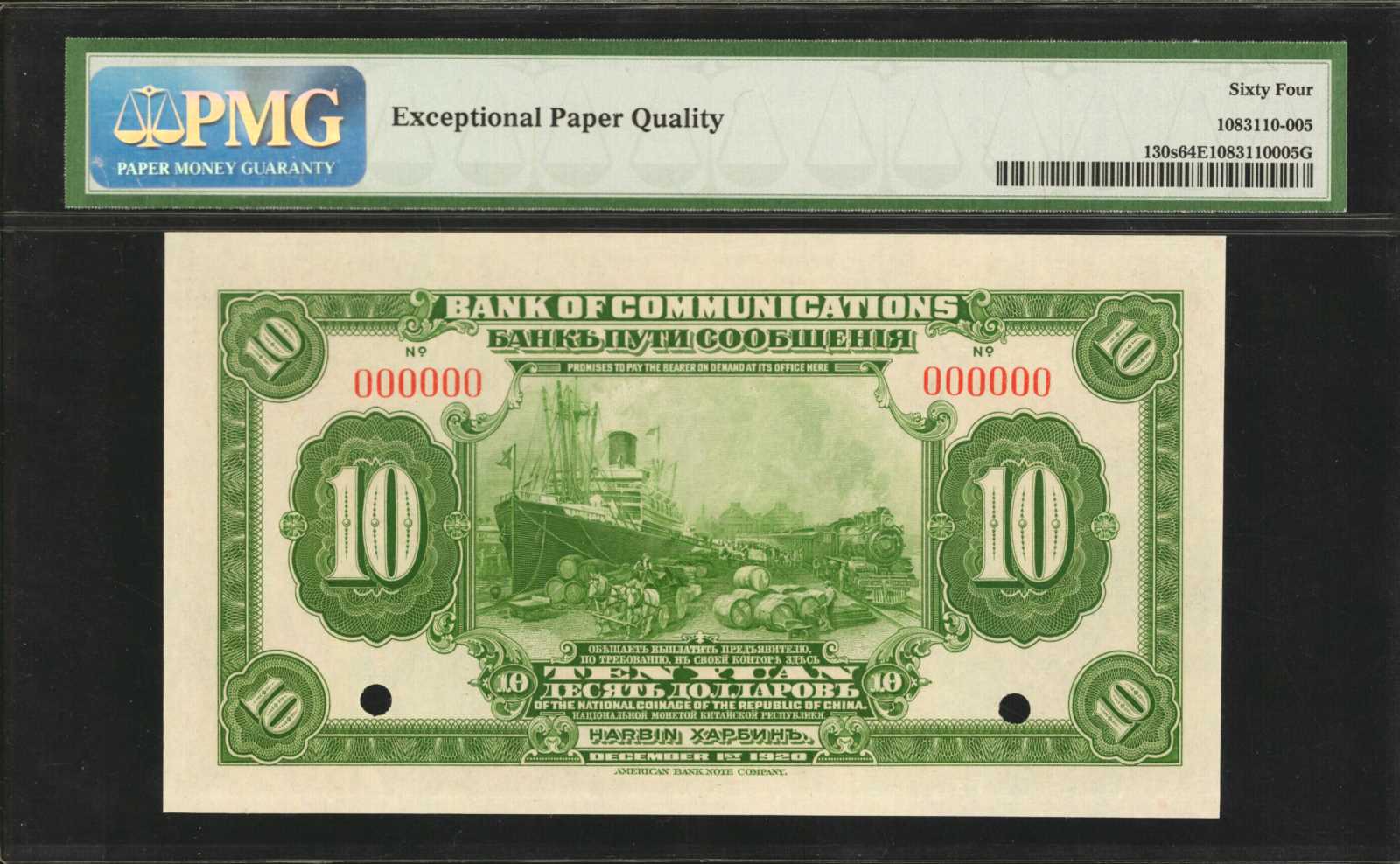 image for: China National Banks  10 yuan(B1455b1)