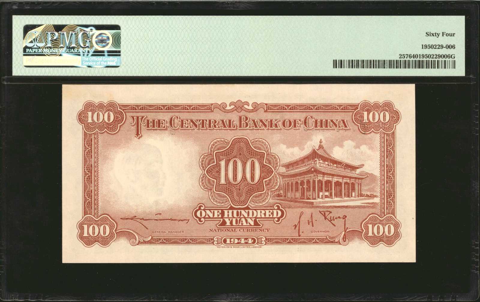 image for: China National Banks  2,000 yuan(B3107a)
