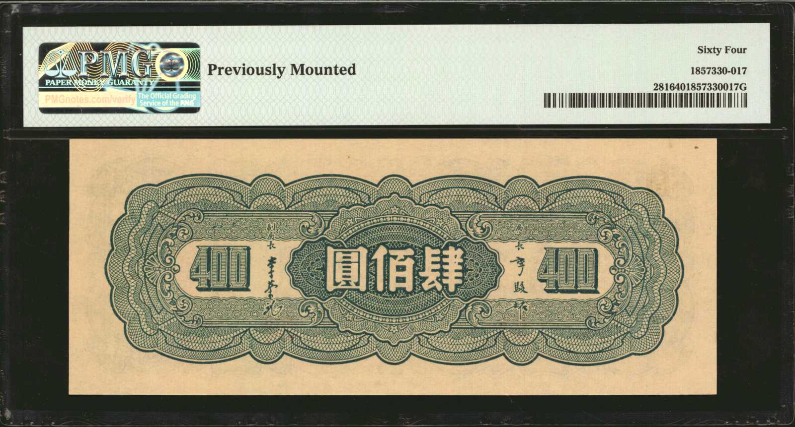 image for: China National Banks  1,000? (yuan)(B3132a)