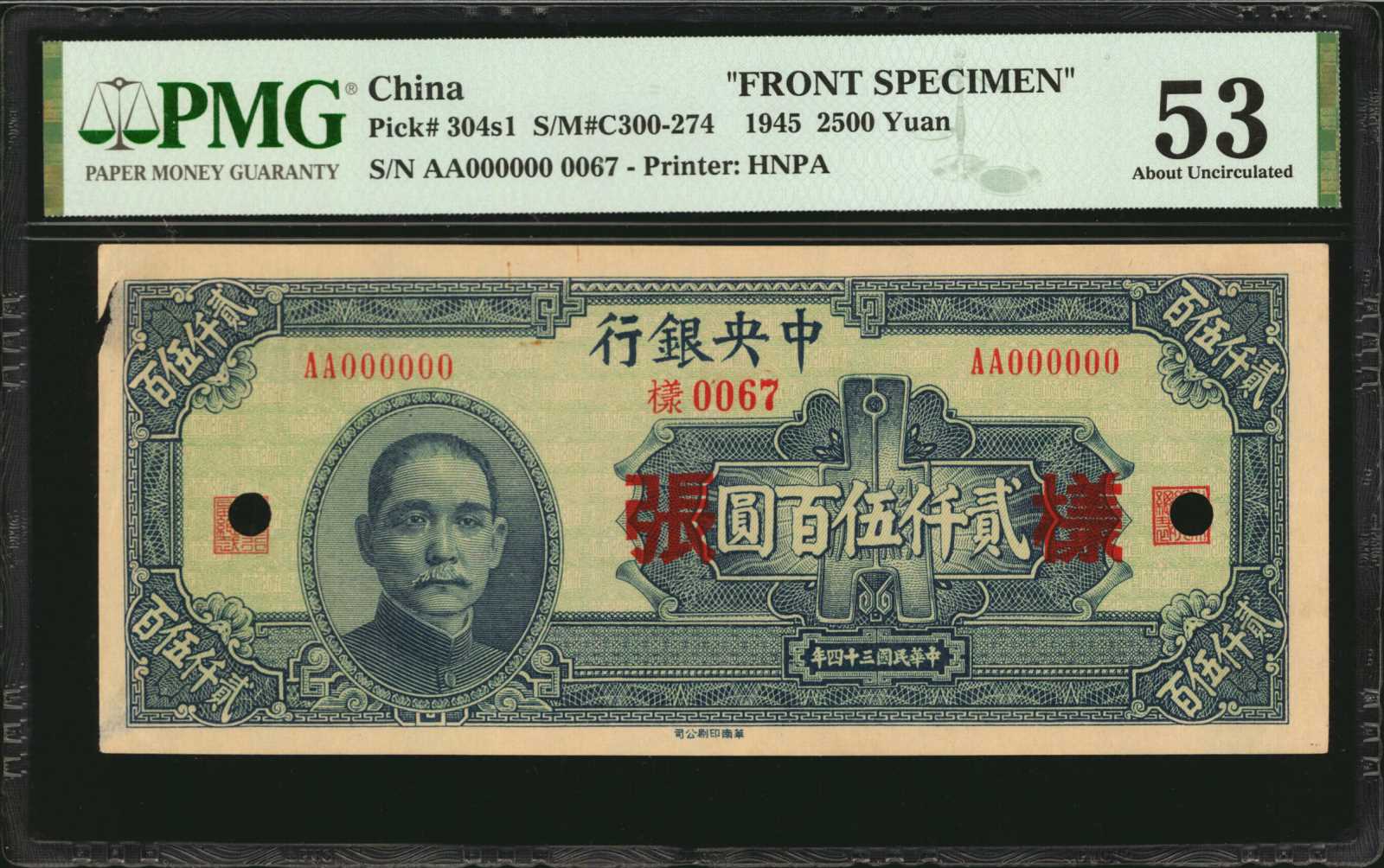 image for: China National Banks  1,000? (yuan)(B3142ap1)