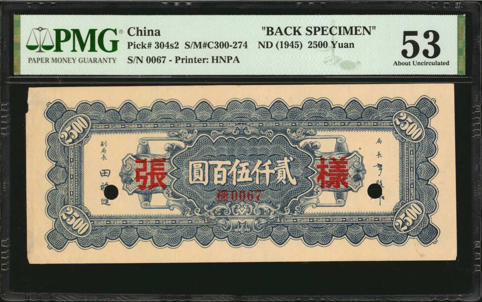 image for: China National Banks  1,000? (yuan)(B3142a)