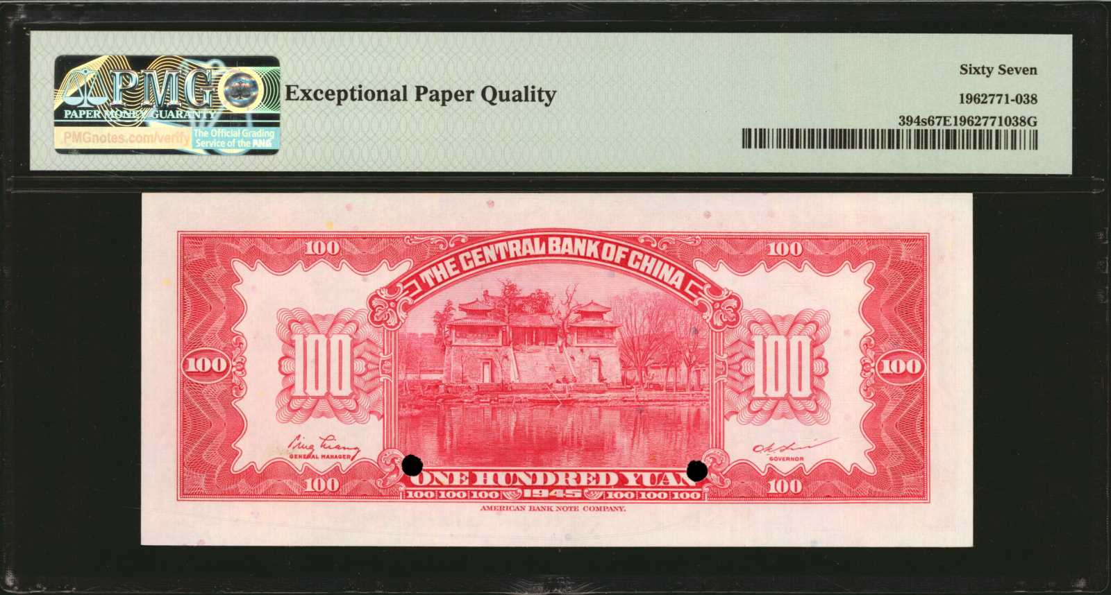 image for: China National Banks  5 (gold) yuan(B3245a)