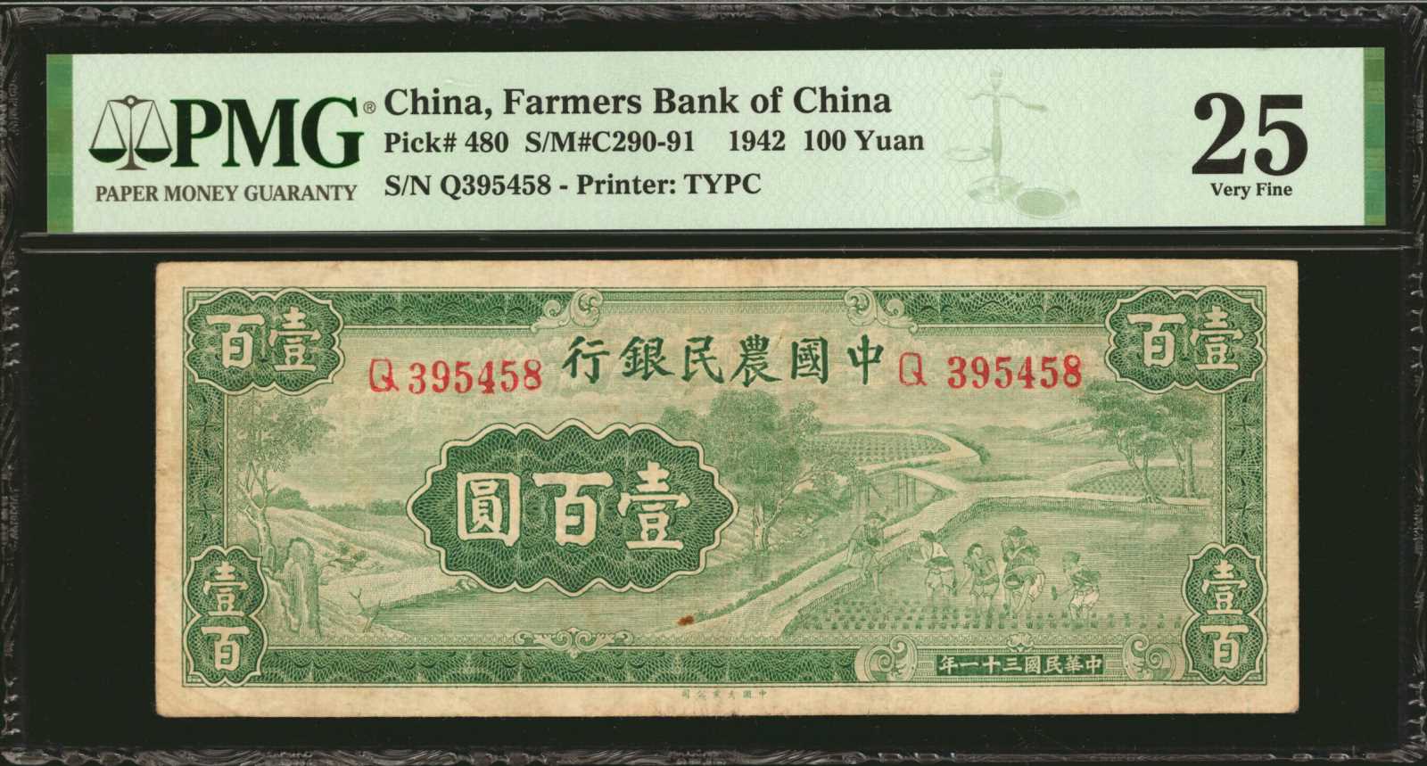 image for: China National Banks  50 yuan(B3829ap)