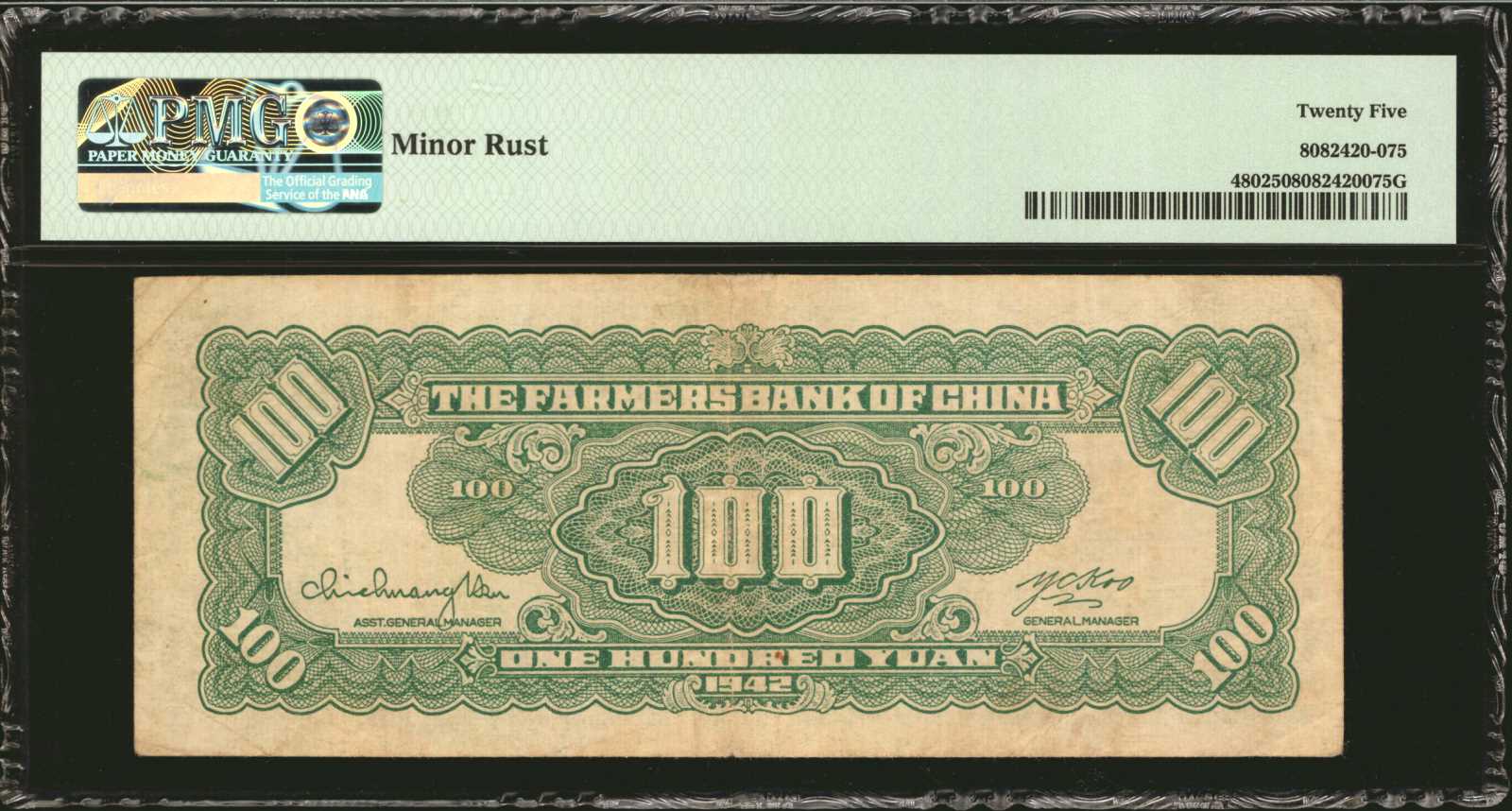 image for: China National Banks  50 yuan(B3829ap)