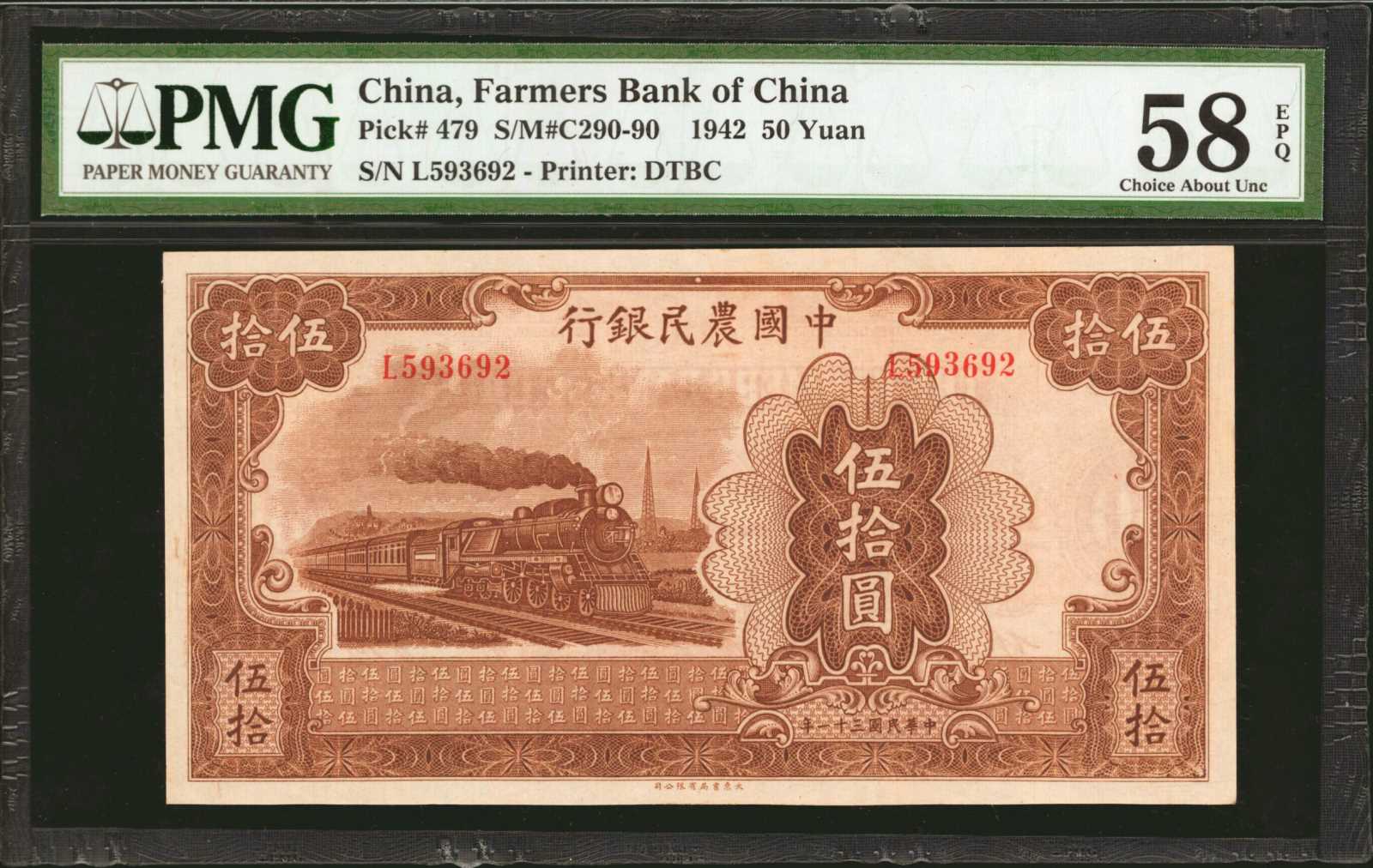 image for: China National Banks  50 yuan(B3817a)