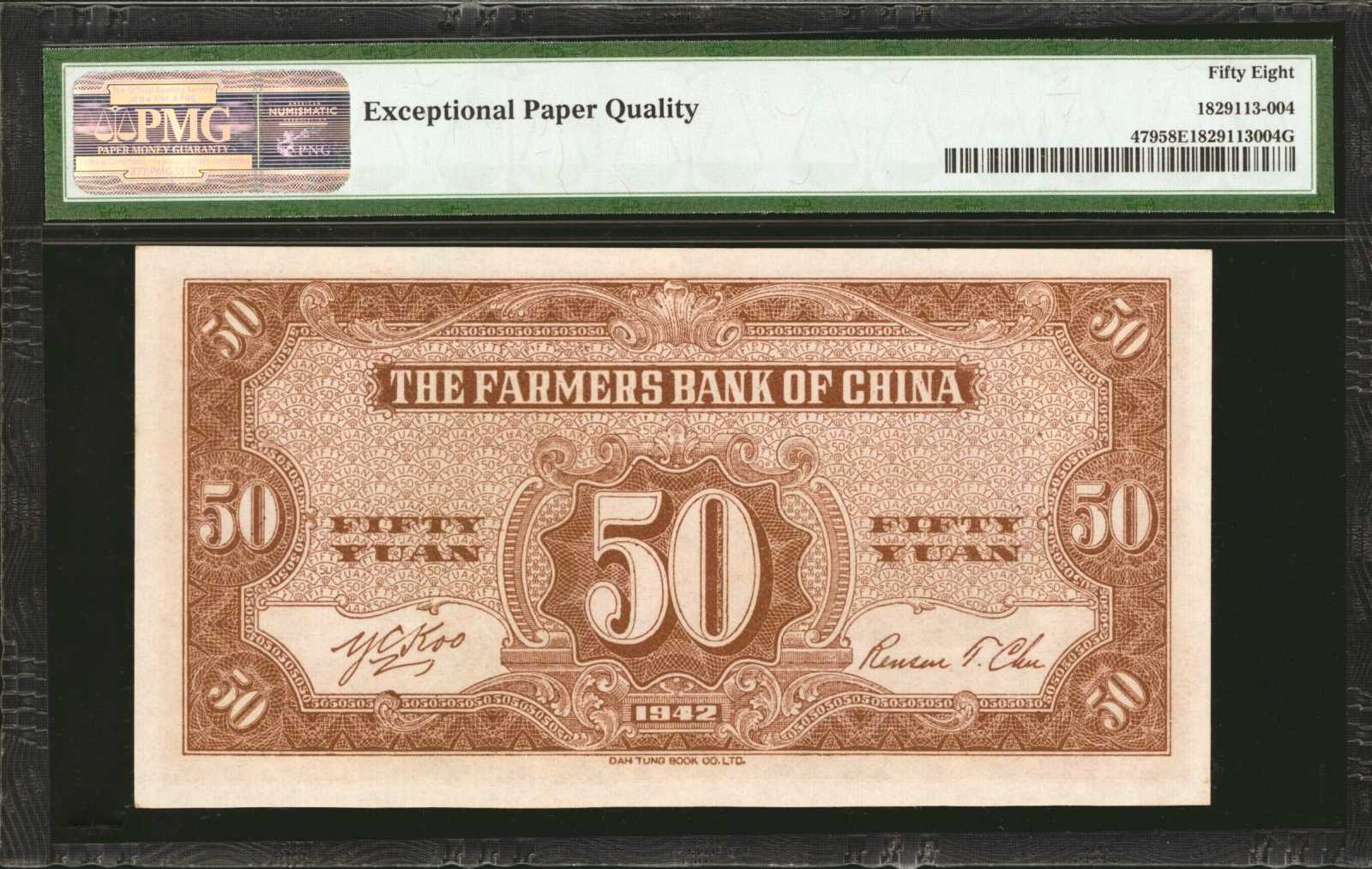 image for: China National Banks  50 yuan(B3817as)