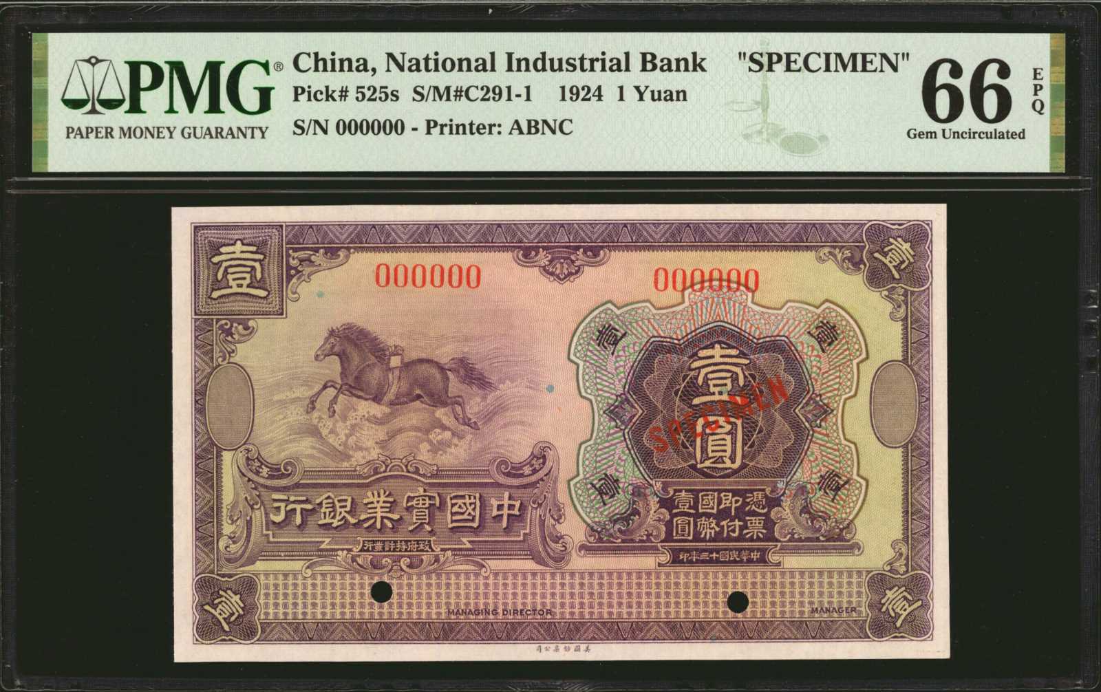 image for: China National Banks  1 yuan(B2606e)