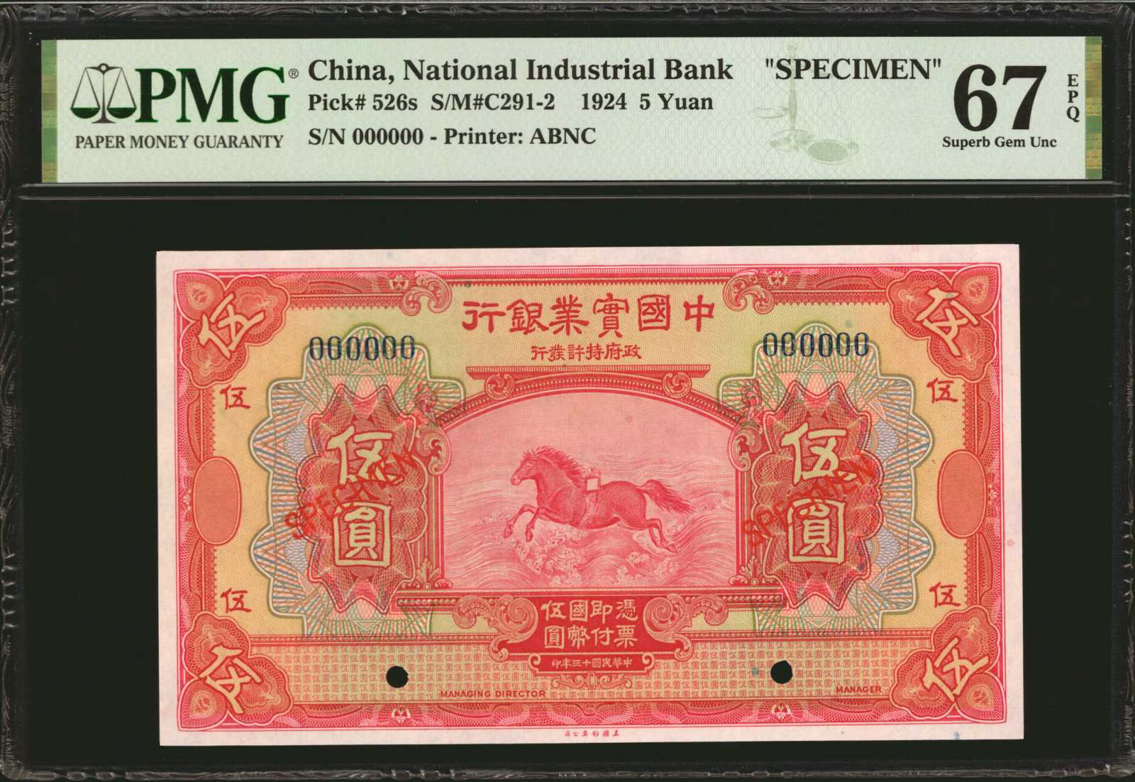 image for: China National Banks  5 yuan(B2607e)