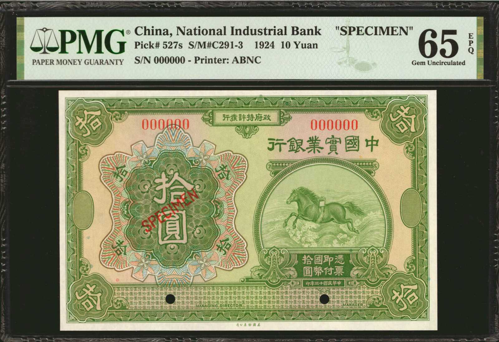 image for: China National Banks  10 yuan(B2608dp)