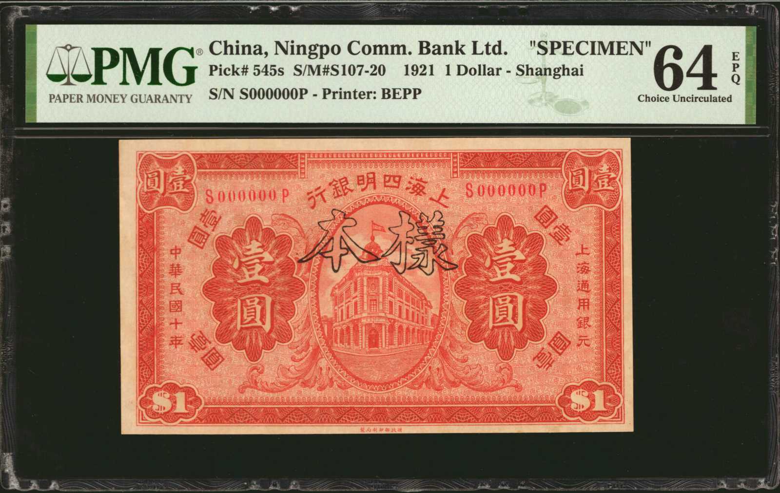 image for: China National Banks  1 dollar(B1705as2)