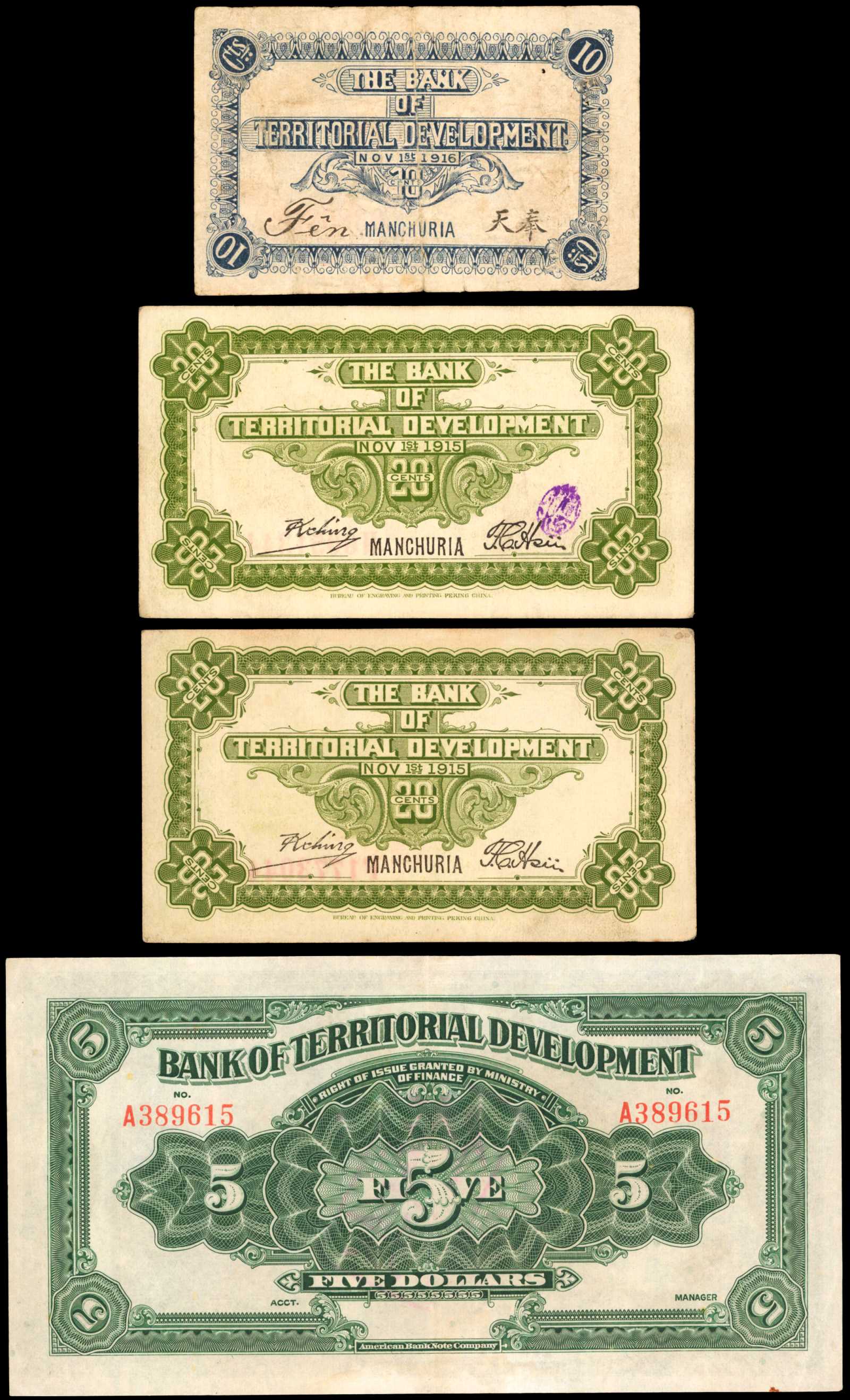 image for: China National Banks  20 cents(B2009a)