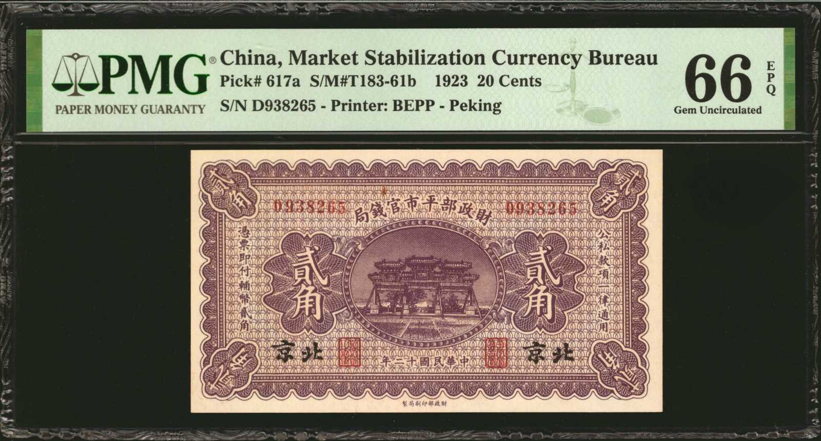 image for: China National Banks  10 copper coins(B1823a)