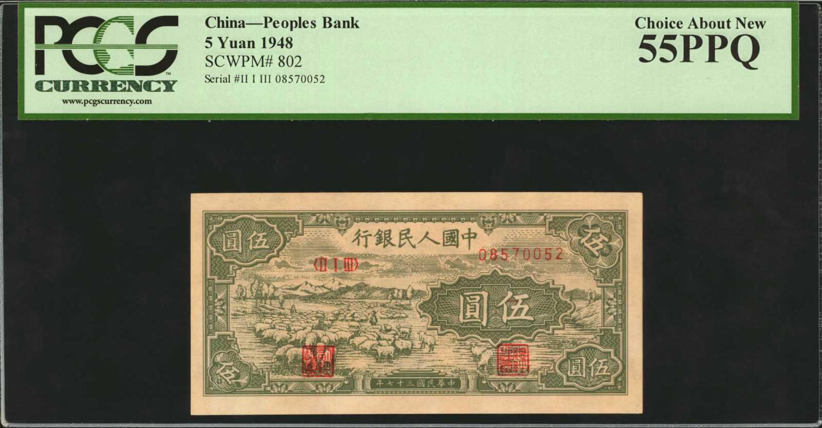 image for: China National Banks  ?? (5 yuan)(B4004as)