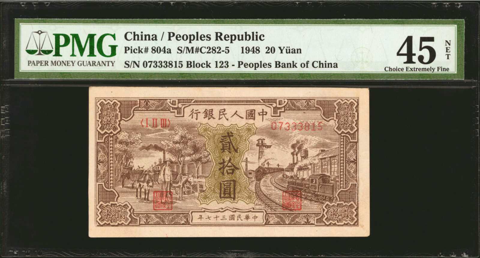 image for: China National Banks  ??? (20 yuan)(B4015as)