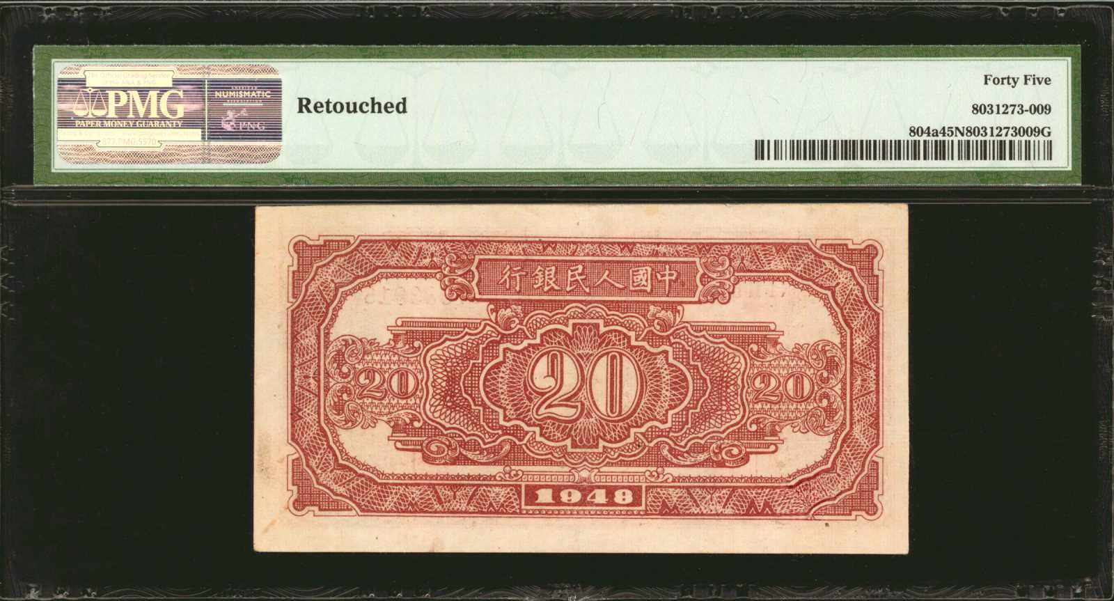 image for: China National Banks  ??? (20 yuan)(B4015as)
