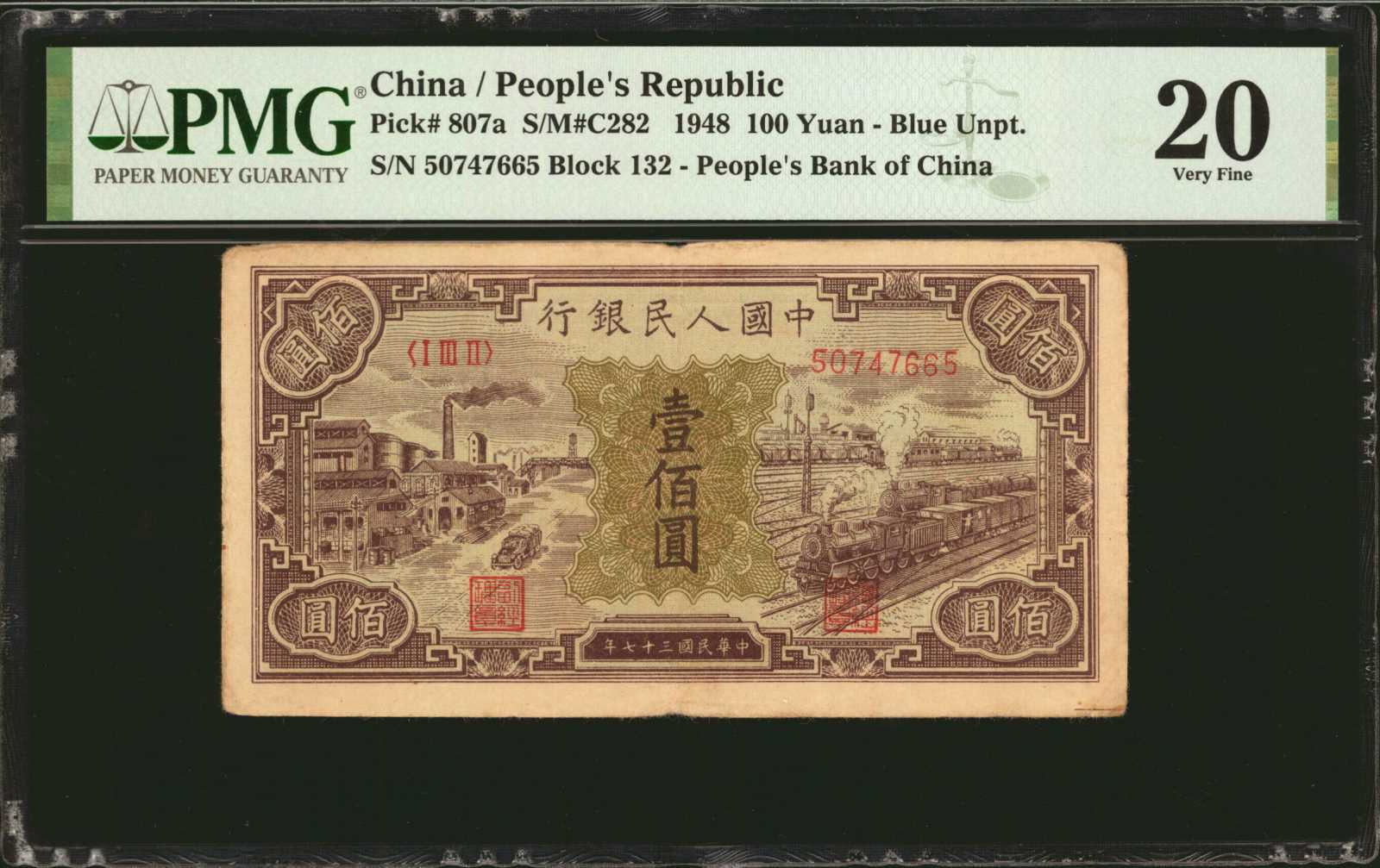 image for: China National Banks  ??? (100 yuan)(B4032a)