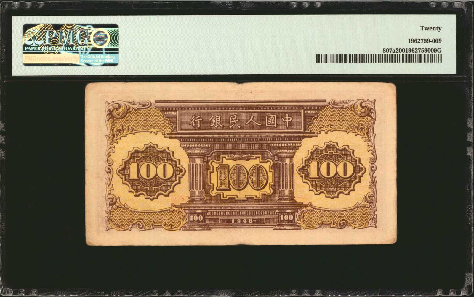 image for: China National Banks  ??? (100 yuan)(B4032a)