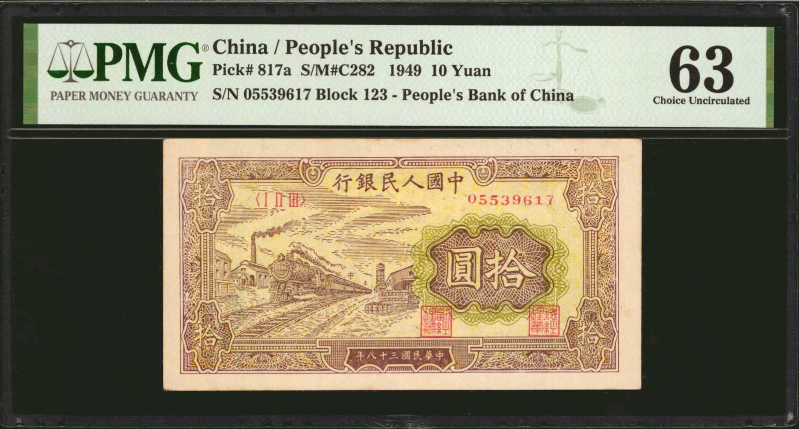 image for: China National Banks  ?? (10 yuan)(B4011a)