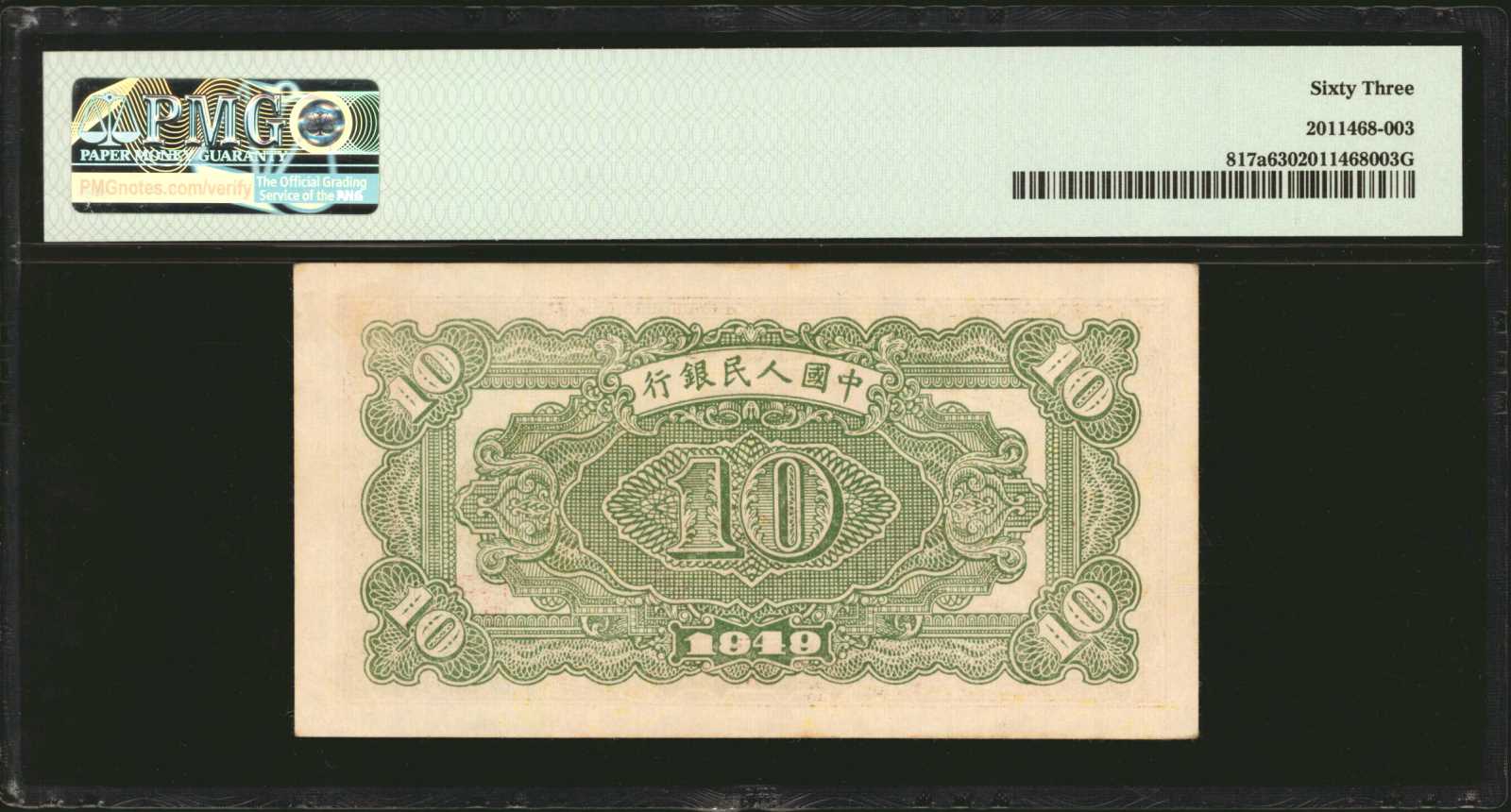 image for: China National Banks  ?? (10 yuan)(B4011as)
