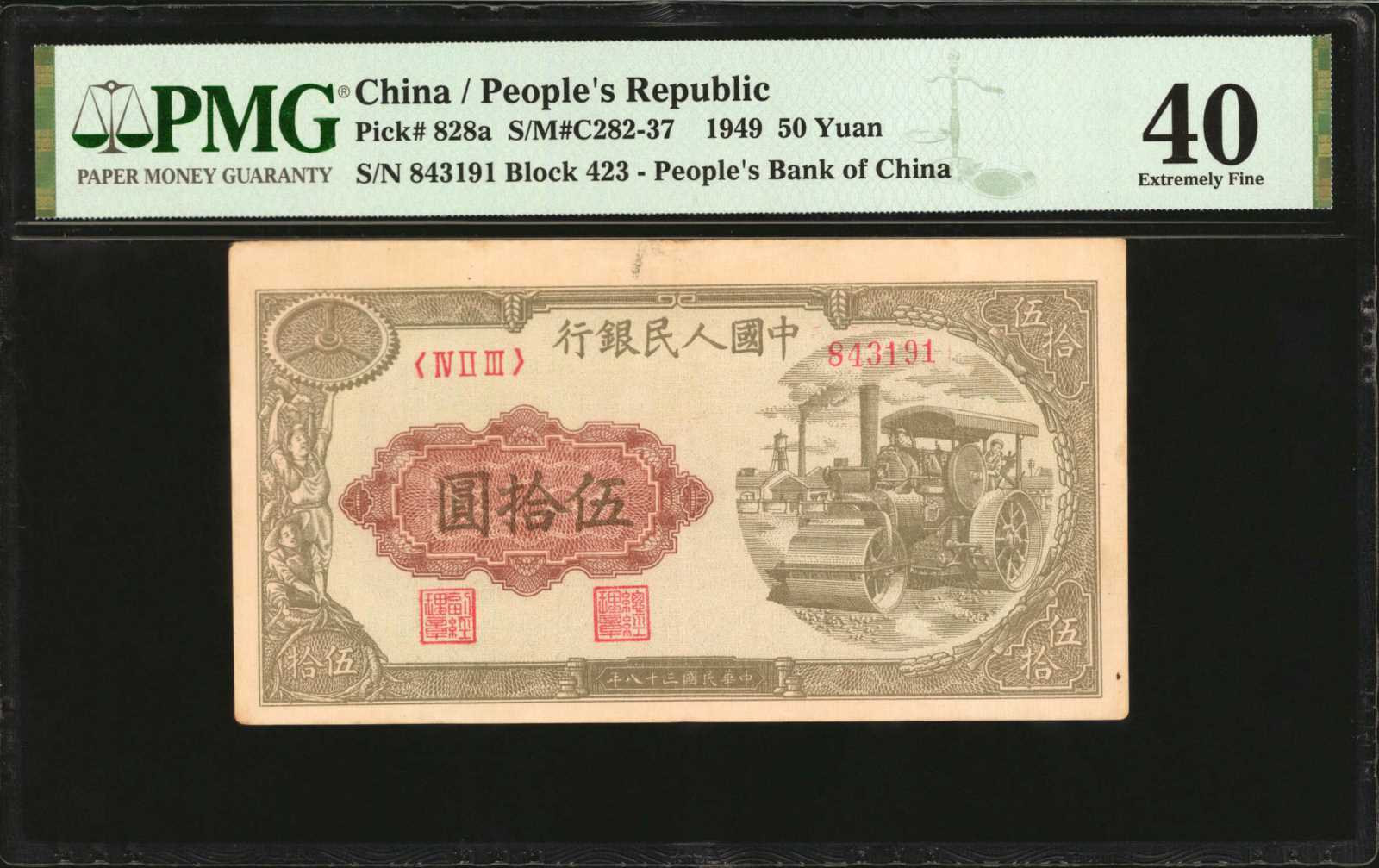 image for: China National Banks  ??? (50 yuan)(B4029ap)