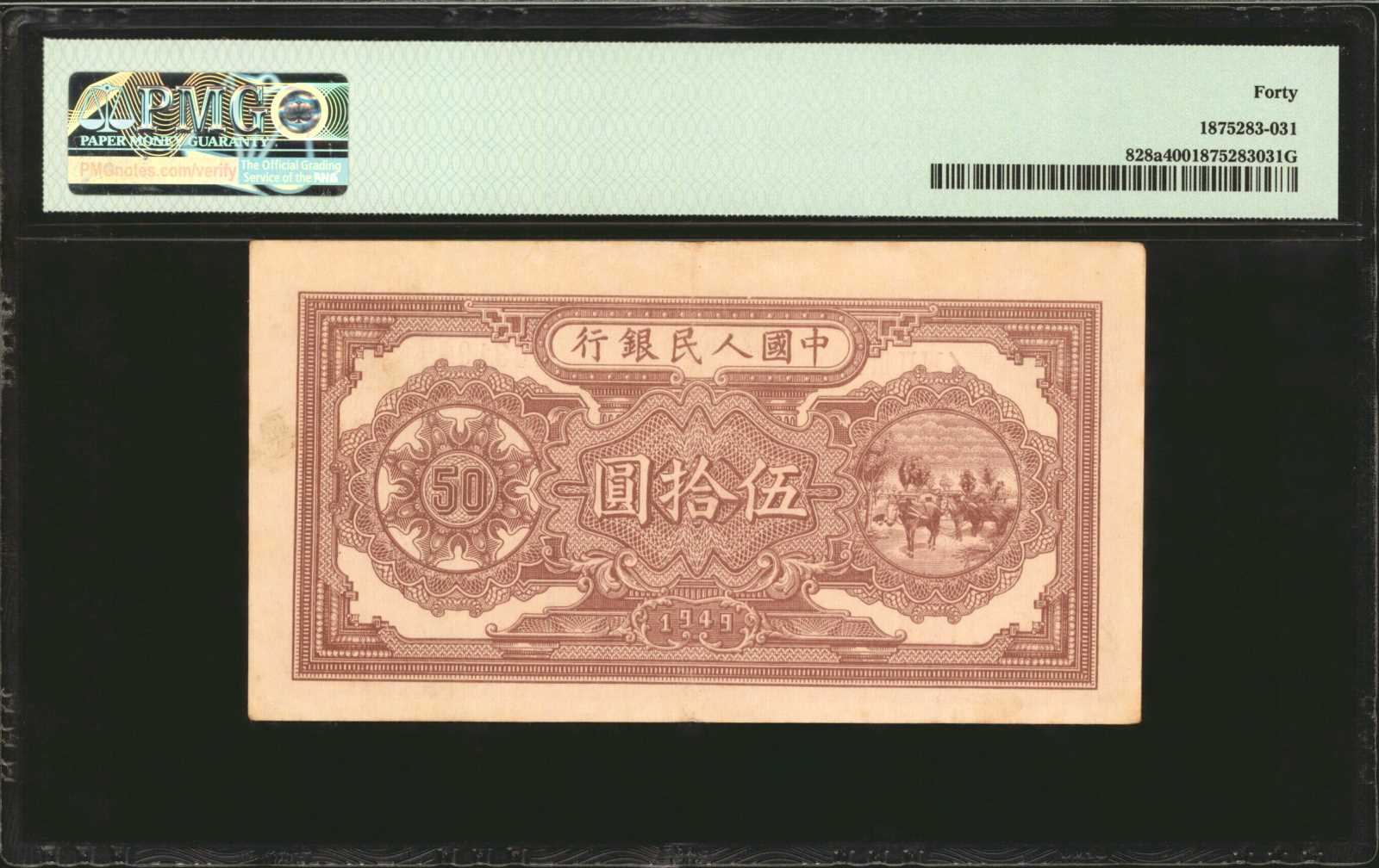 image for: China National Banks  ??? (50 yuan)(B4029ap)