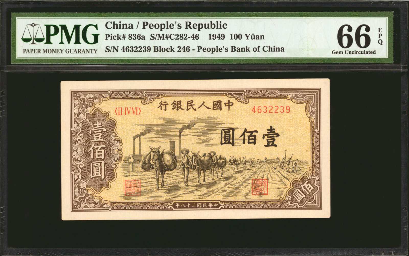 image for: China National Banks  ??? (100 yuan)(B4037as)