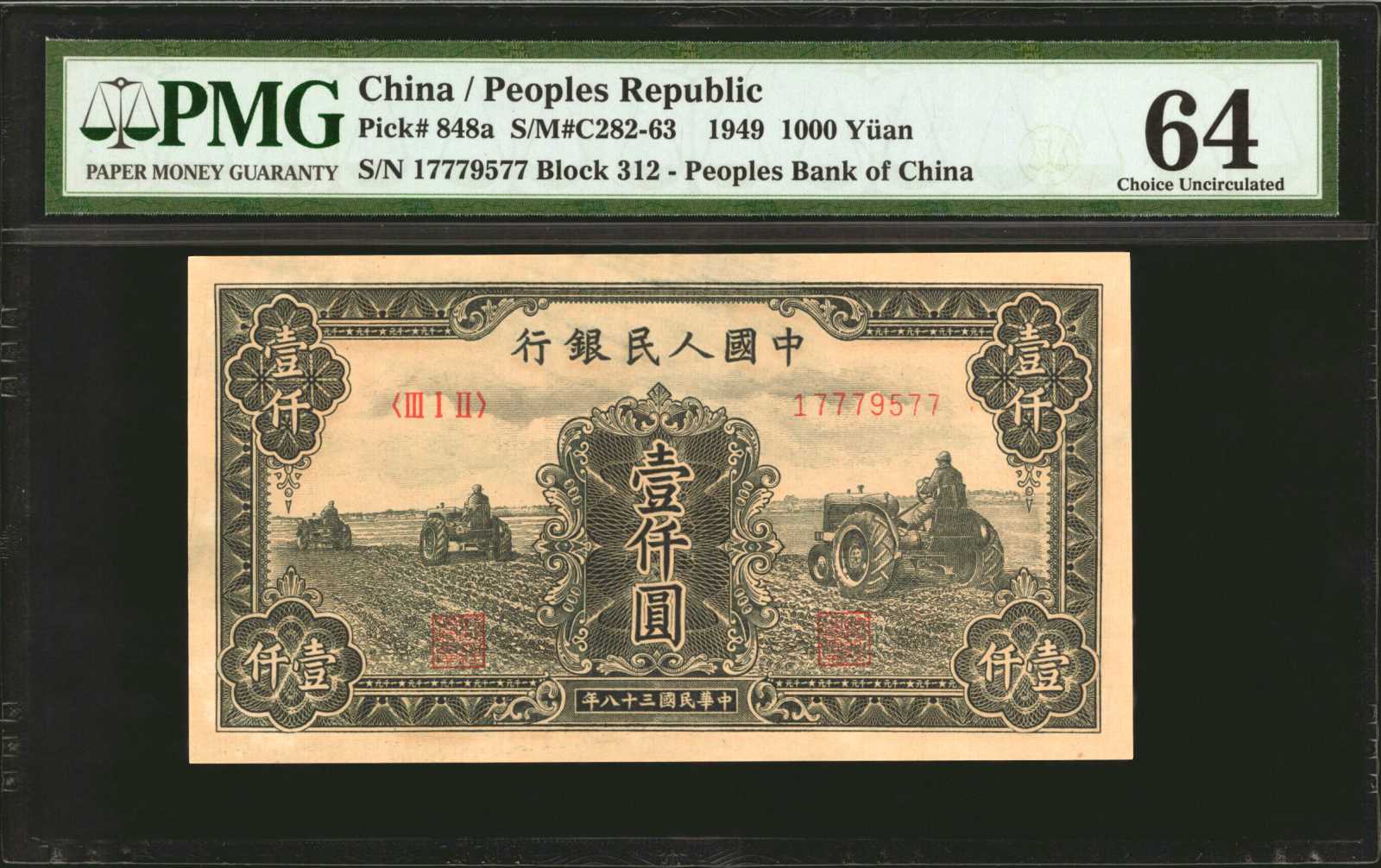 image for: China National Banks  ??? (1,000 yuan)(B4050as)