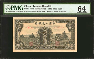 image for: China National Banks ??? (1,000 yuan)(B4050ap)
