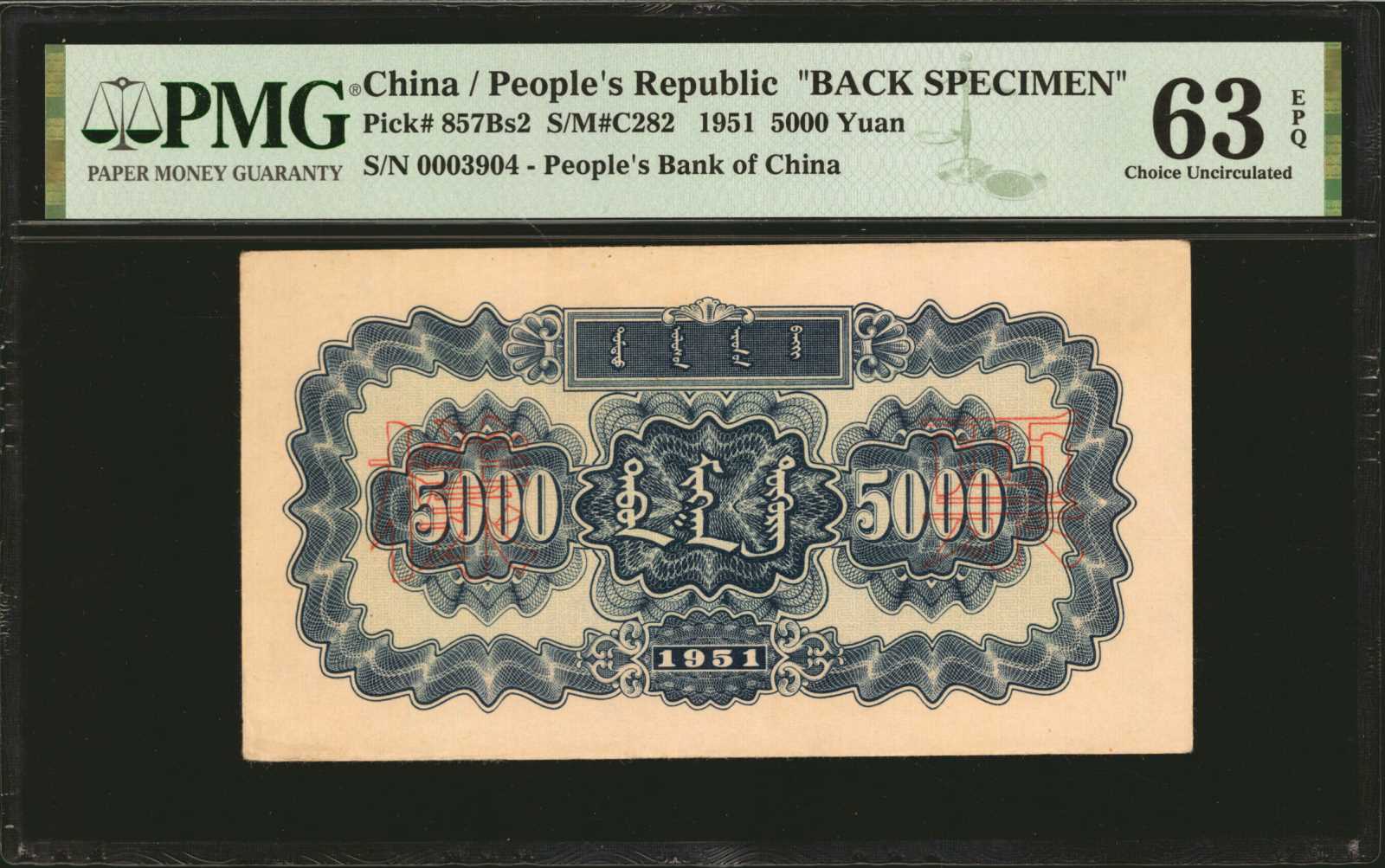 image for: China National Banks  ??? (5,000 yuan)(B4068as)