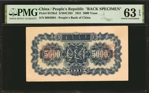 image for: China National Banks ??? (1,000 yuan)(B4067ap)