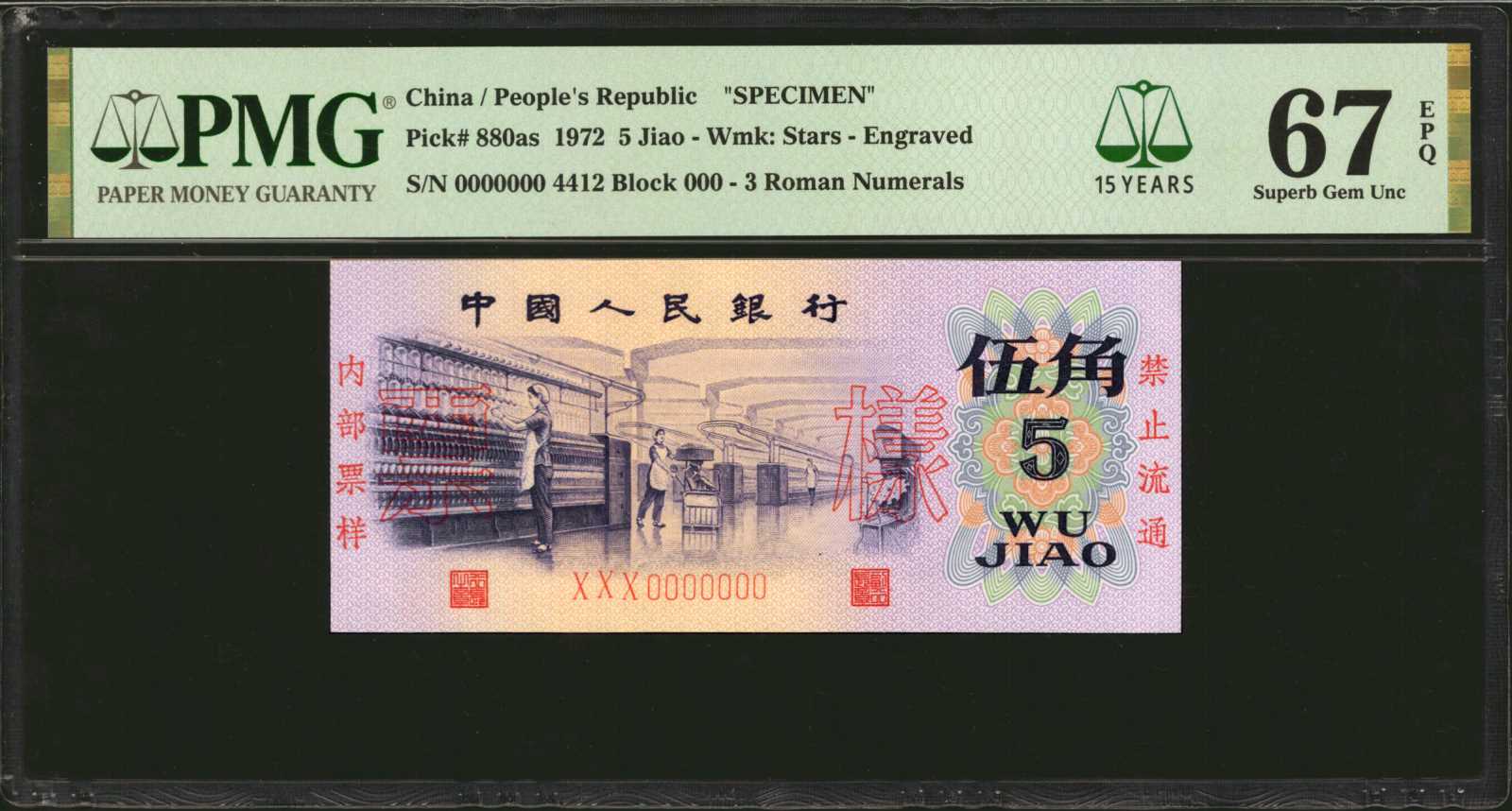 image for: China National Banks  5 jiao(B4089c)