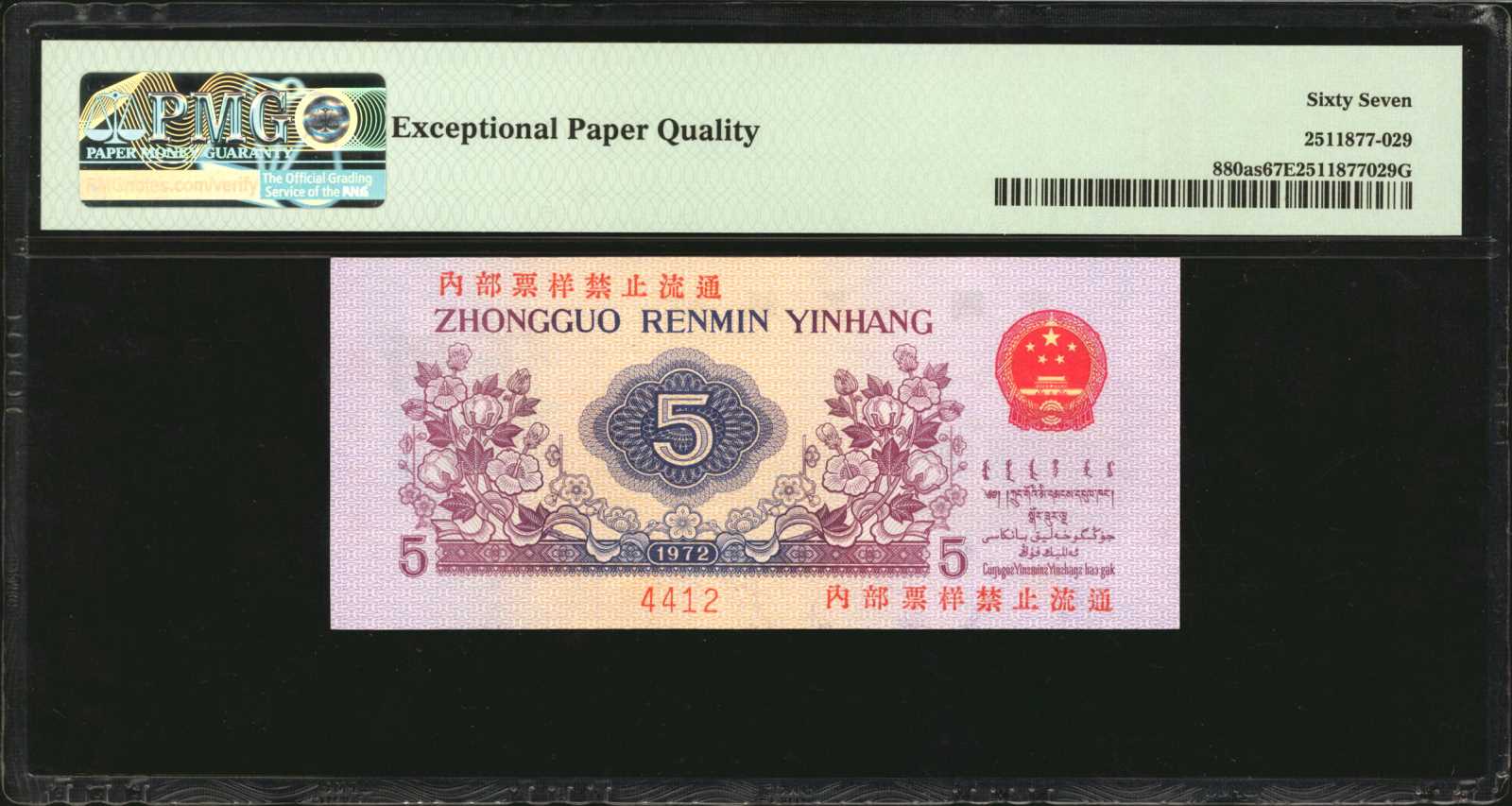 image for: China National Banks  5 jiao(B4089c)