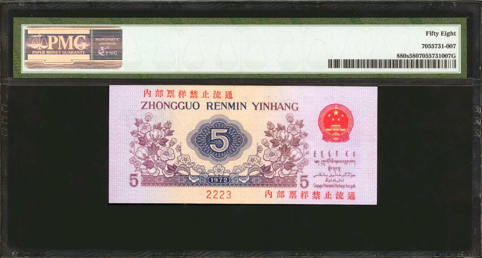 image for: China National Banks  5 jiao(B4089c)