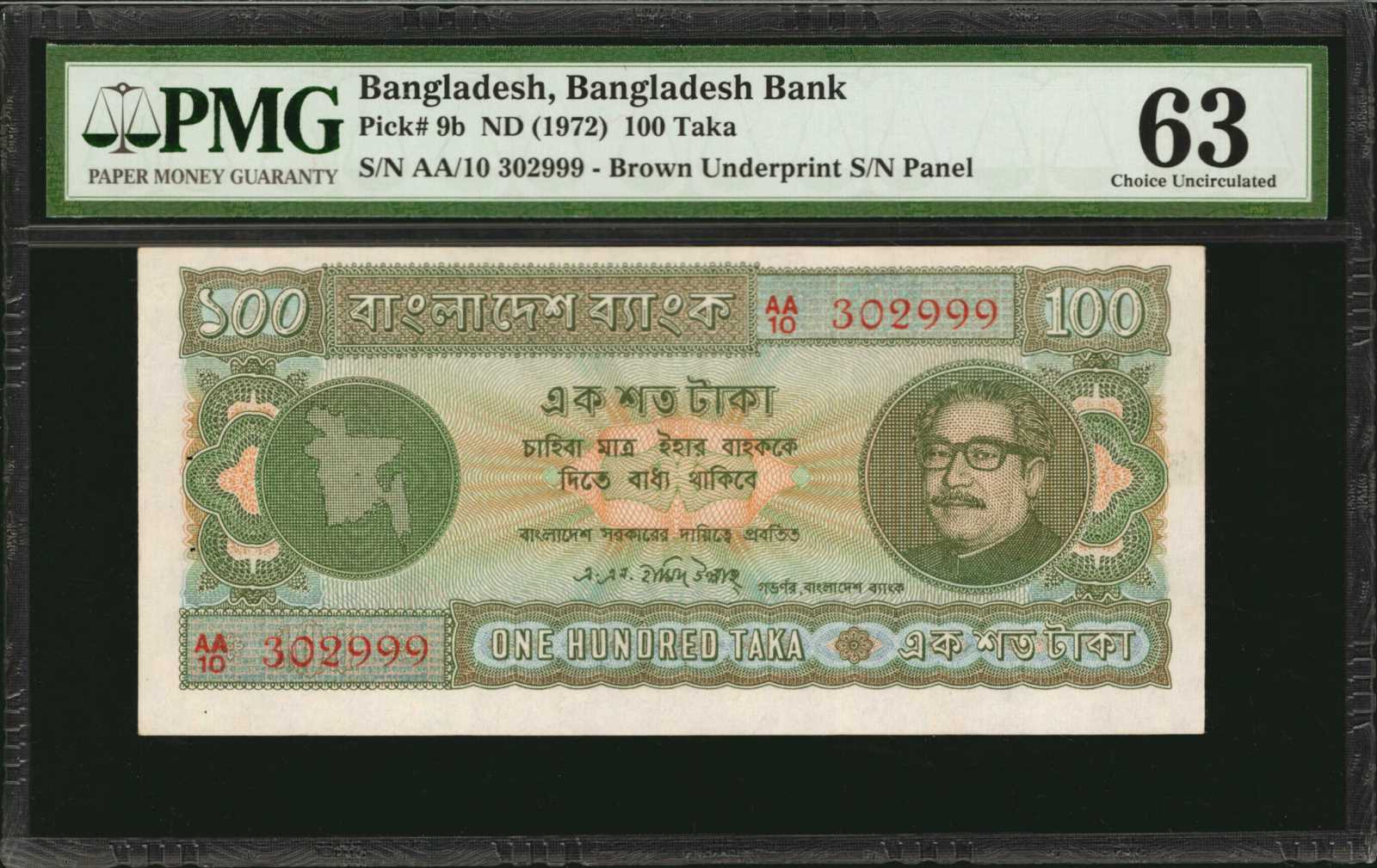image for: Bangladesh  100 taka (B303a)