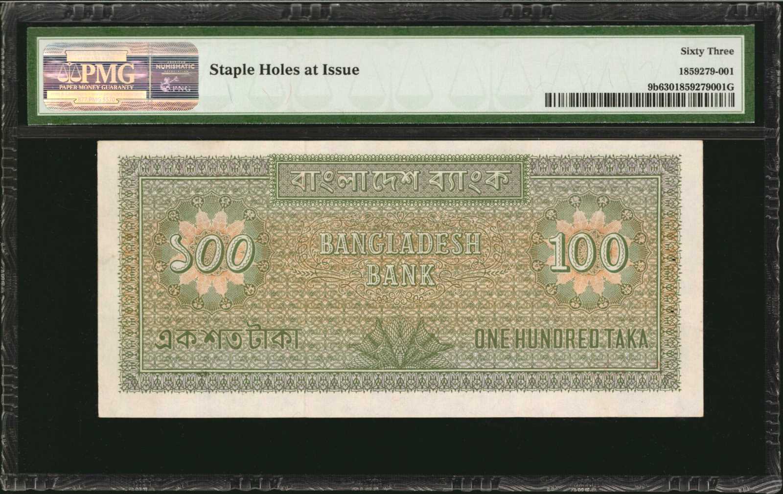 image for: Bangladesh  100 taka (B303a)