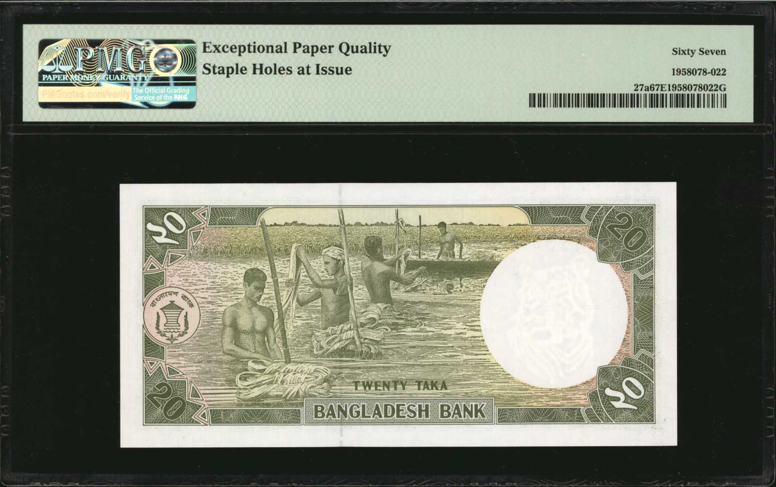 image for: Bangladesh  20 taka (B321a)