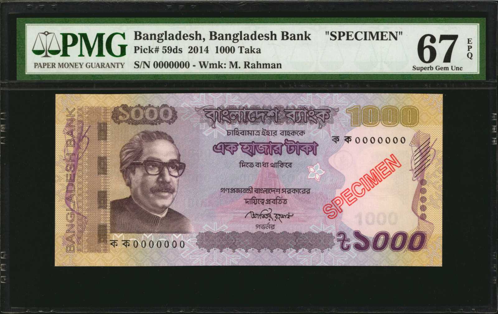 image for: Bangladesh  500 taka (B353a)