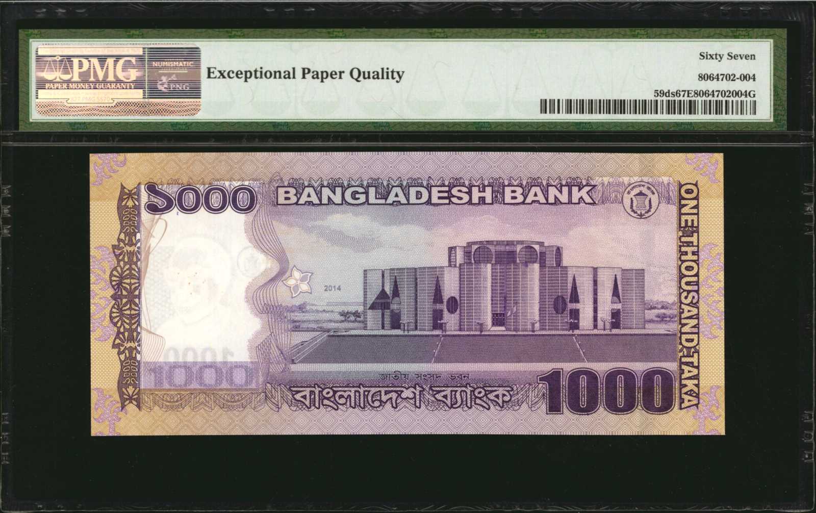 image for: Bangladesh  500 taka (B353a)