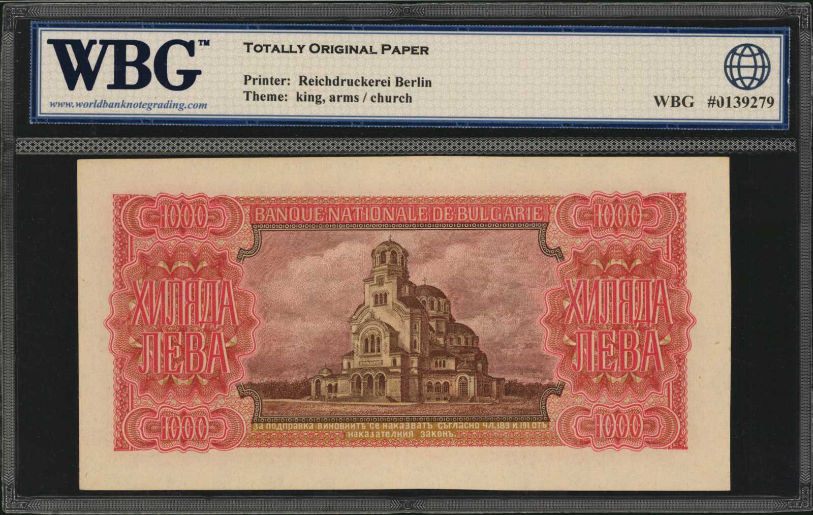 image for: Bulgaria  1,000 ???? (levs)(B173as)
