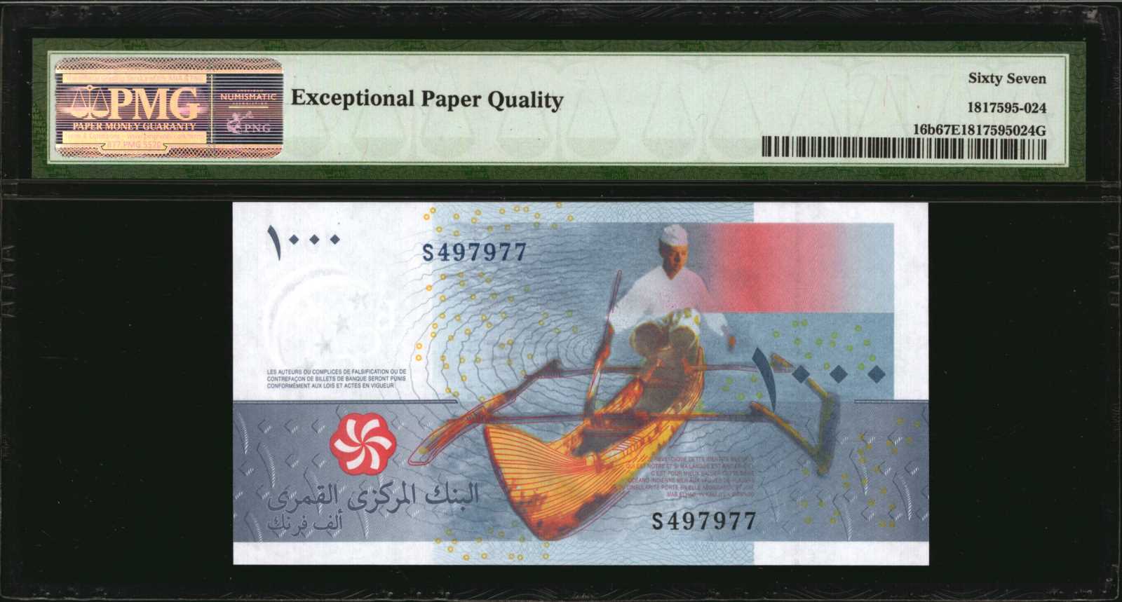image for: Comoros  500 francs(B301as)