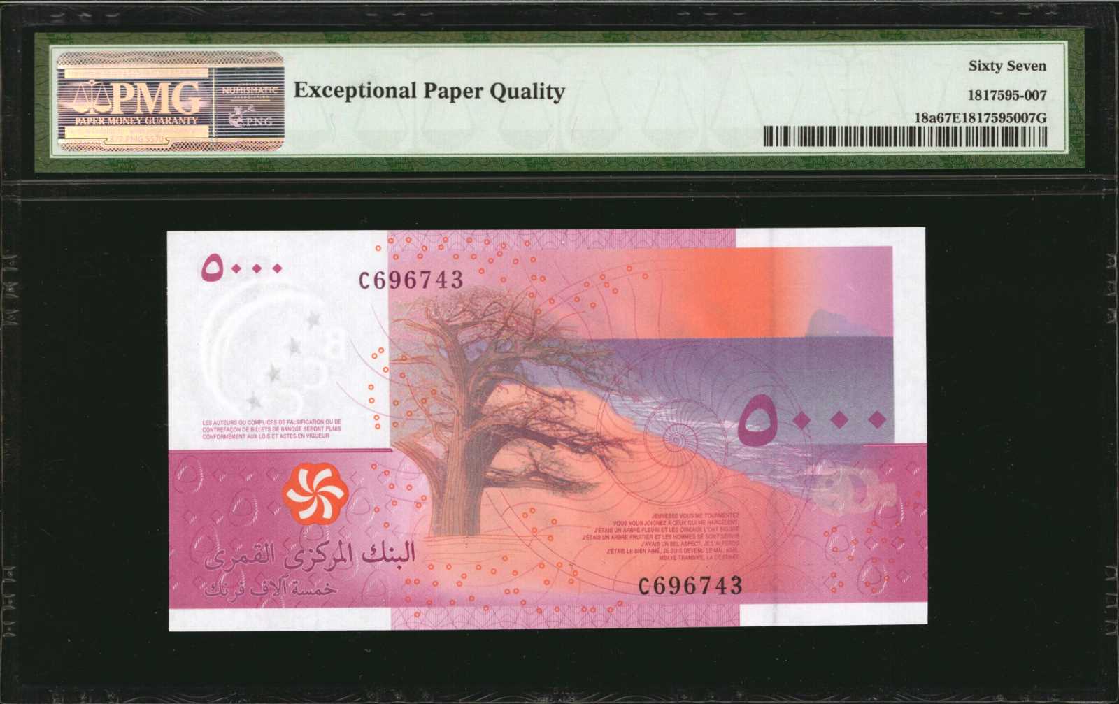 image for: Comoros  500 francs(B301as)