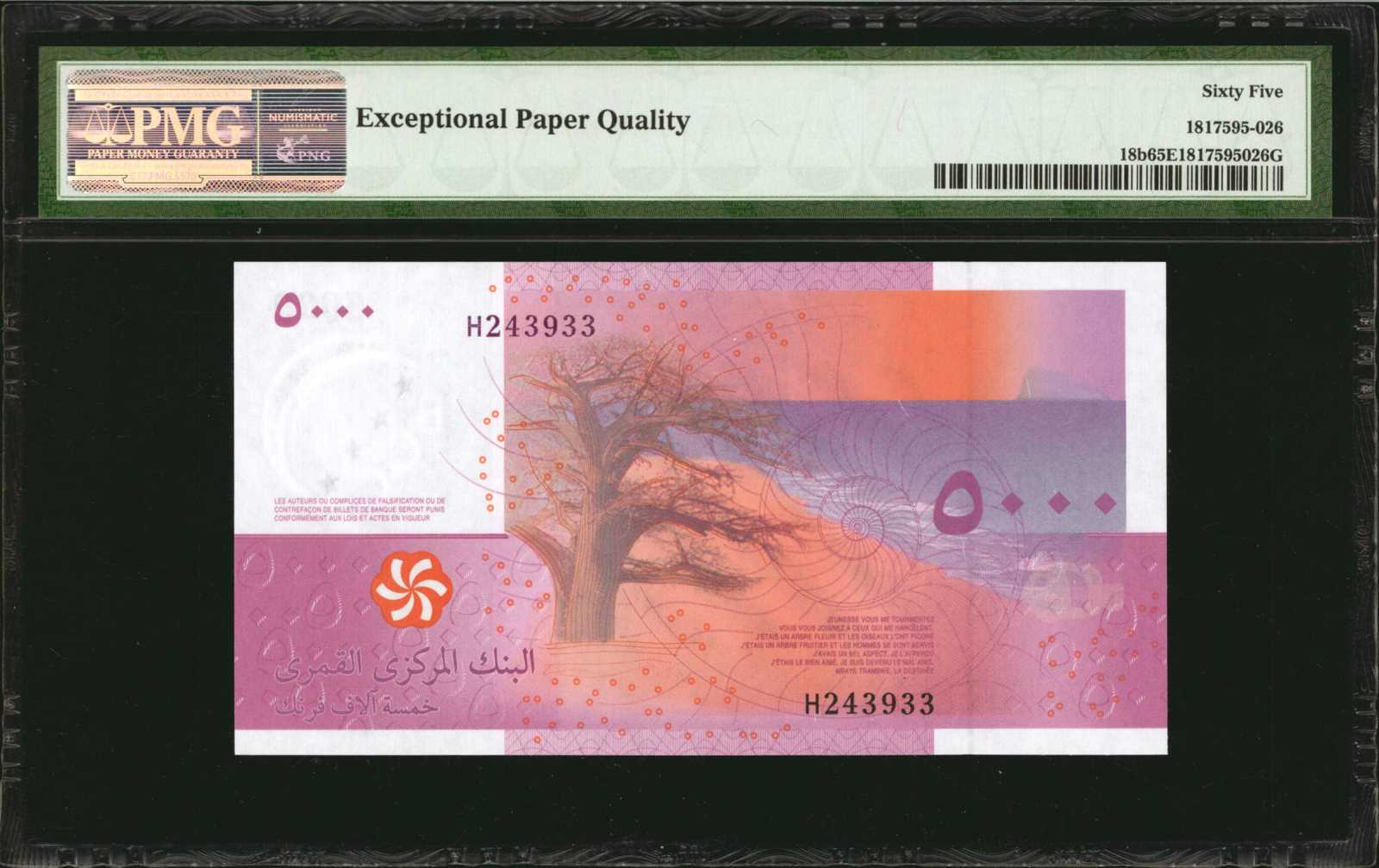 image for: Comoros  500 francs(B301as)