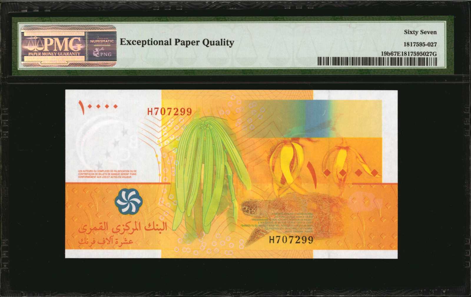 image for: Comoros  500 francs(B301as)